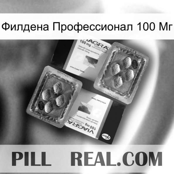 Филдена Профессионал 100 Мг viagra5.jpg